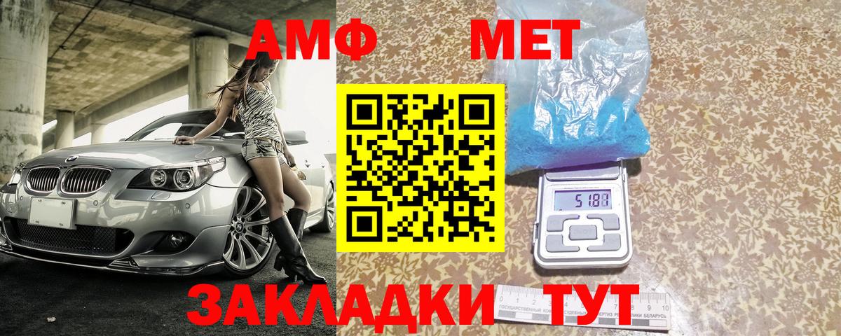 АМФЕТАМИН  гидра зеркало  Вход с VPN  Белово  darknet официальный сайт  АМФ Premium 