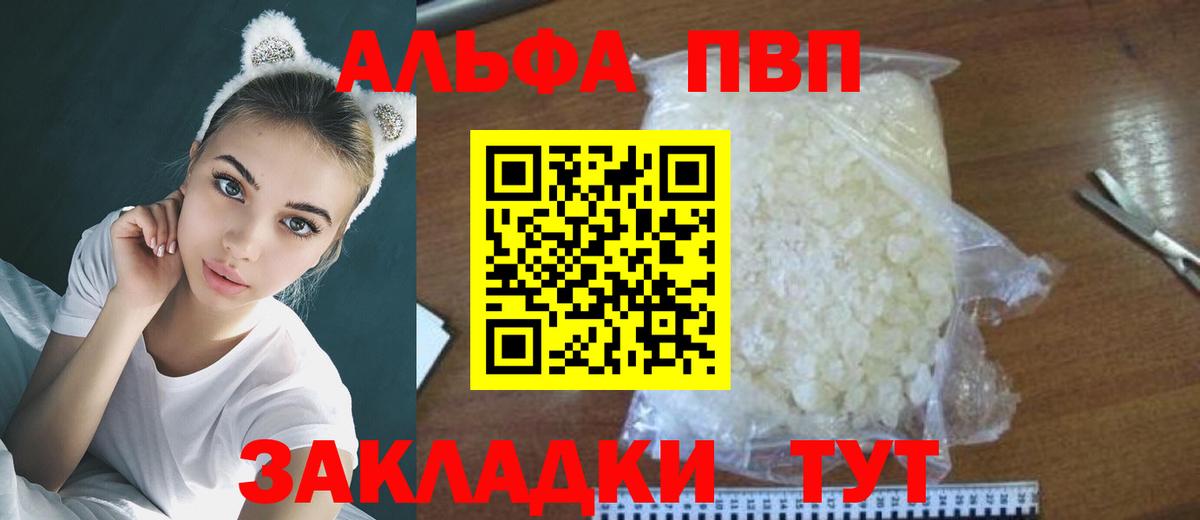 A-PVP Crystall  Альфа ПВП крисы CK  Вход с VPN  Белово 