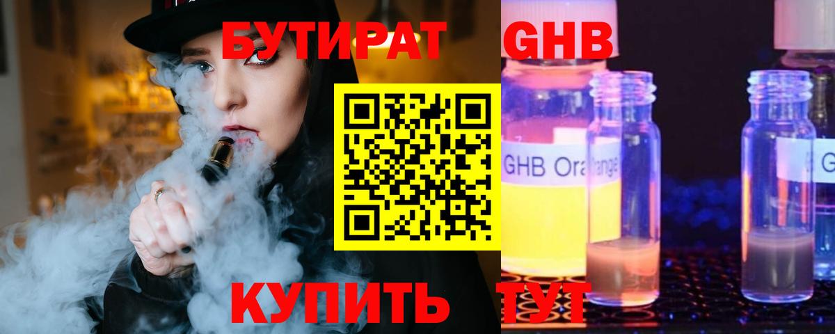 Белово  Бутират Butirat  Бутират  Вход с VPN 
