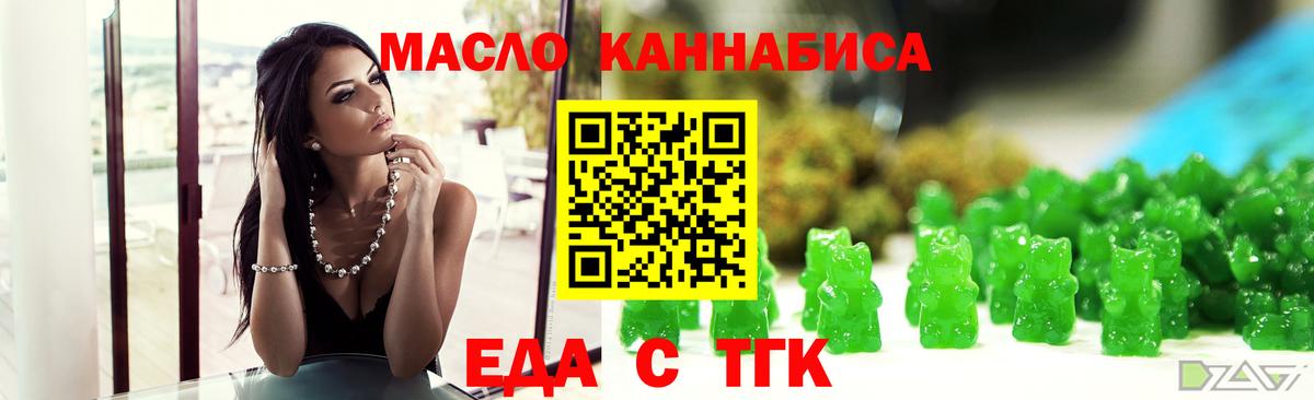 Белово  Cannafood марихуана  Вход с VPN 