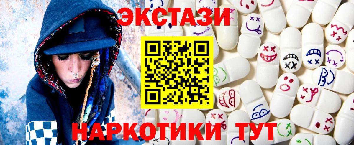 ЭКСТАЗИ 250 мг  Ecstasy TESLA  Белово  Вход с VPN 