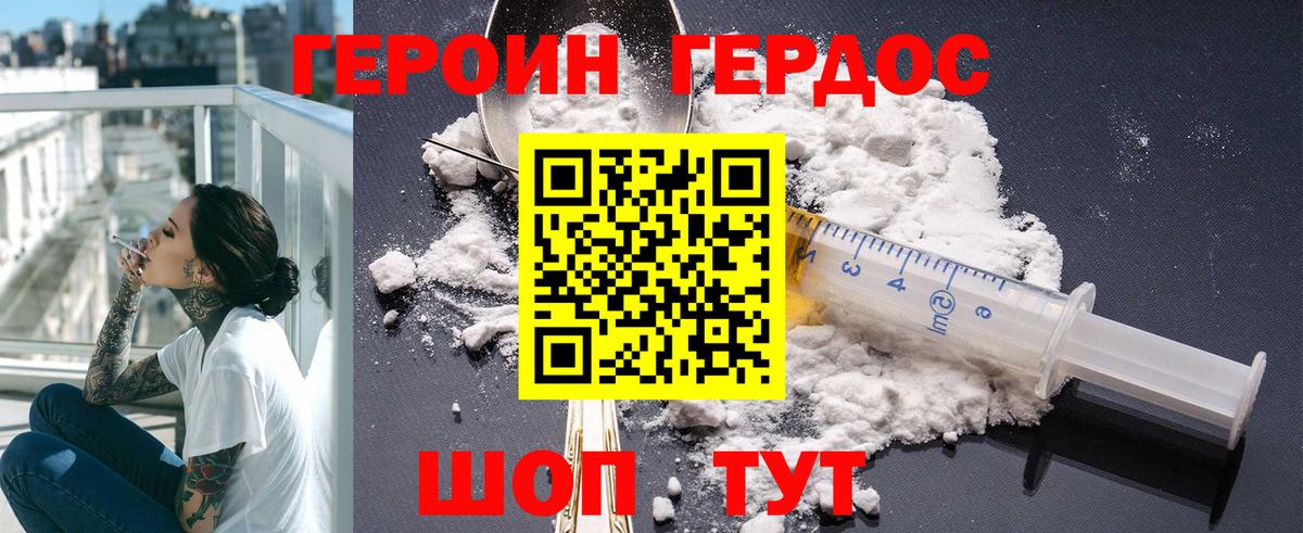Героин  Вход с VPN  Белово  ГЕРОИН хмурый 