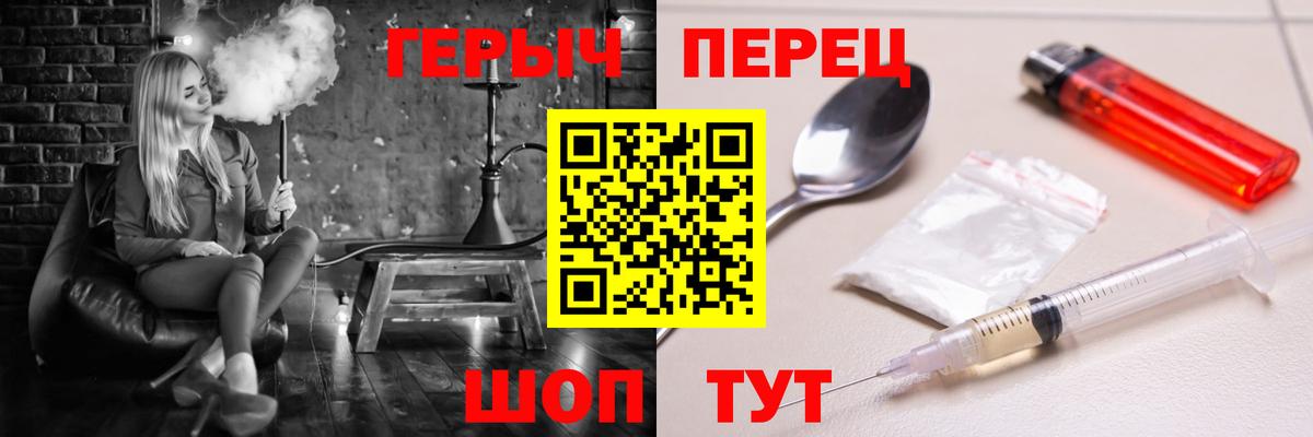 ГЕРОИН хмурый Белово