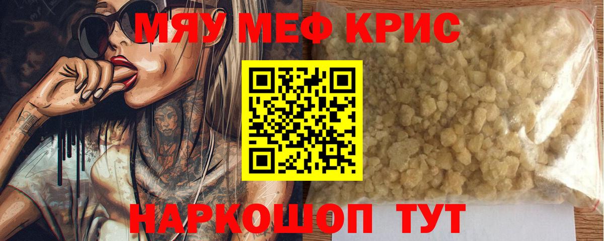 МЕФ мука Белово
