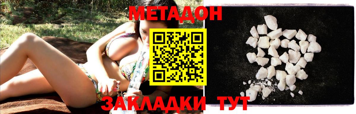 Метадон мёд Белово