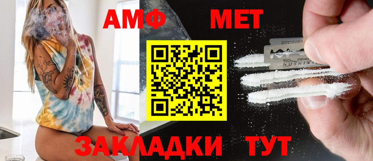 Метамфетамин пудра Белово