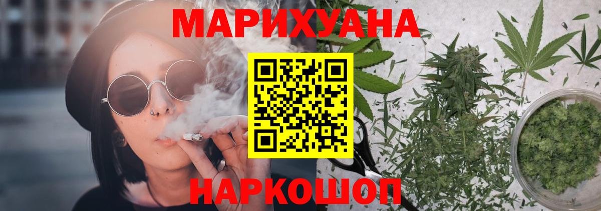 Канабис сатива  Бошки марихуана ГИДРОПОН  Вход с VPN  Белово 